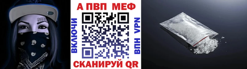 дарнет шоп  Дзержинск  Alpha PVP Crystall 