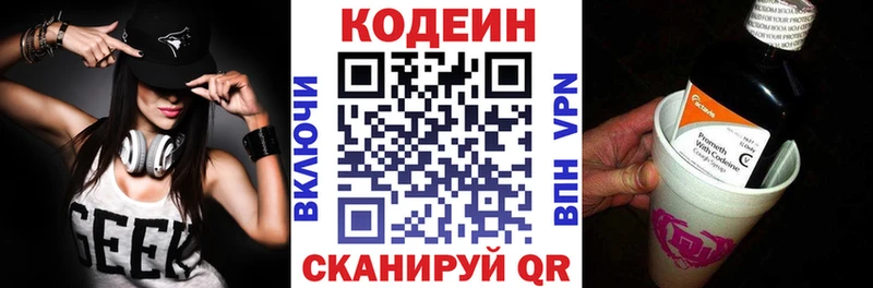 ОМГ ОМГ онион  Дзержинск  Codein Purple Drank 