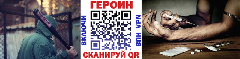 Героин Heroin  наркошоп  Дзержинск 