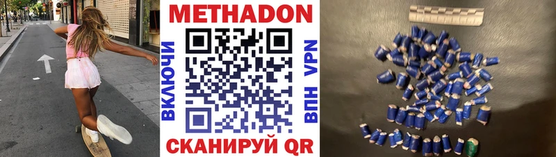 ОМГ ОМГ как зайти  Дзержинск  МЕТАДОН белоснежный  закладки 